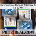 Sildenafil Citrate Tablets Ip 50 Mg viagra5